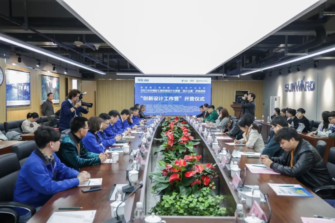 2021中国（长沙）国际工程机械设计大赛暨“设计之星”评选活动米兰平台app体育-官方版-米兰电竞直播
智能组“创新设计工作营”开营啦！