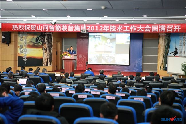 米兰平台app体育-官方版-米兰电竞直播
智能装备集团2012年技术工作大会隆重召开
