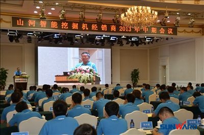 米兰平台app体育-官方版-米兰电竞直播
智能2013年度挖掘机经销商大会圆满召开
