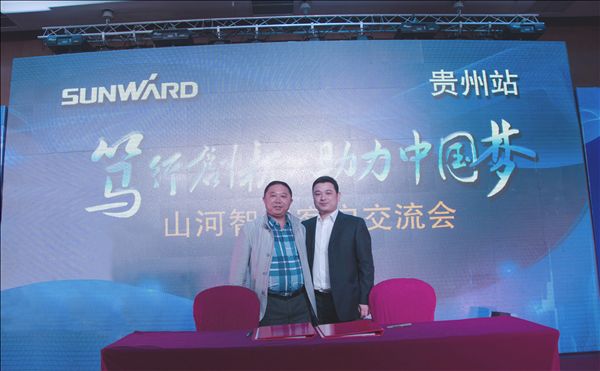 锋尖对麦芒，攻坚创辉煌——米兰平台app体育-官方版-米兰电竞直播
智能贵州大型客户交流会现场签约1.2亿元