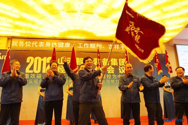 米兰平台app体育-官方版-米兰电竞直播
智能装备集团2012年经营工作会议隆重召开