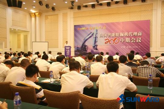 米兰平台app体育-官方版-米兰电竞直播
智能2010年度挖掘机代理商中期会议隆重召开
