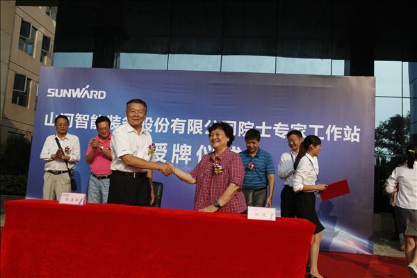 “米兰平台app体育-官方版-米兰电竞直播
智能院士专家工作站”授牌仪式隆重举行