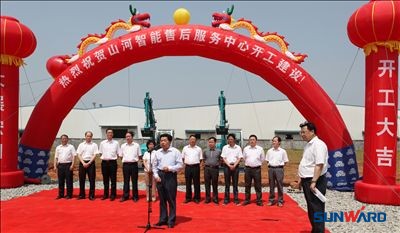 米兰平台app体育-官方版-米兰电竞直播
智能售后服务中心开工建设
