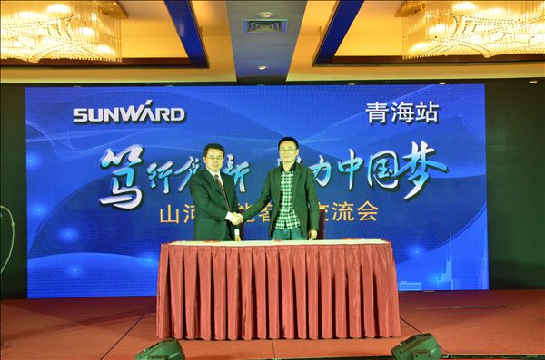 “笃行创新 助力中国梦“米兰平台app体育-官方版-米兰电竞直播
智能客户交流会青海站圆满落幕