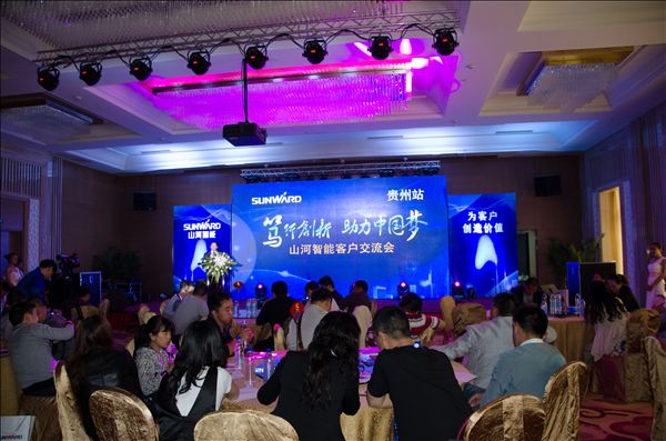 锋尖对麦芒，攻坚创辉煌——米兰平台app体育-官方版-米兰电竞直播
智能贵州大型客户交流会现场签约1.2亿元