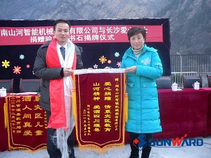 大爱无边：米兰平台app体育-官方版-米兰电竞直播
智能再续汶川情