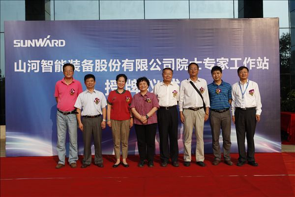 “米兰平台app体育-官方版-米兰电竞直播
智能院士专家工作站”授牌仪式隆重举行