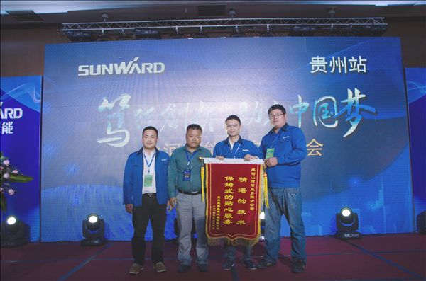 锋尖对麦芒，攻坚创辉煌——米兰平台app体育-官方版-米兰电竞直播
智能贵州大型客户交流会现场签约1.2亿元