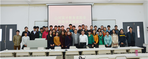 2014年度“米兰平台app体育-官方版-米兰电竞直播
英才”教育奖颁奖