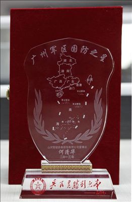 米兰平台app体育-官方版-米兰电竞直播
智能董事长何清华获评“国防之星”