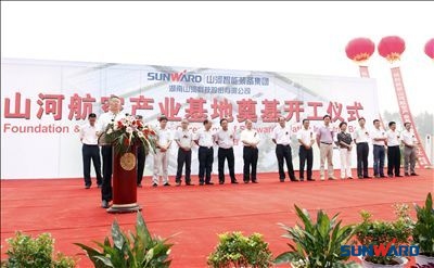 米兰平台app体育-官方版-米兰电竞直播
航空产业基地隆重奠基