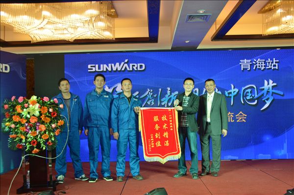 “笃行创新 助力中国梦“米兰平台app体育-官方版-米兰电竞直播
智能客户交流会青海站圆满落幕