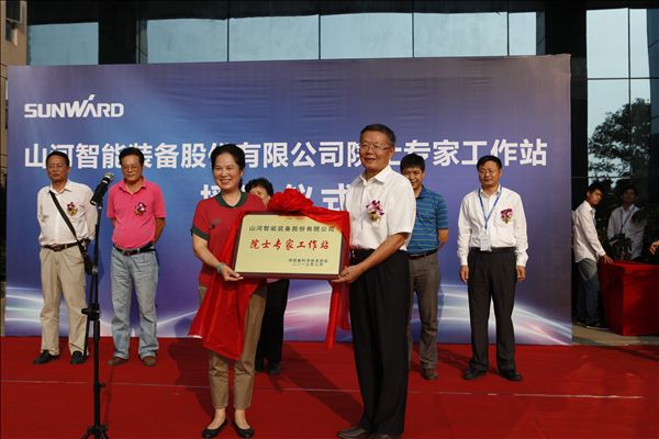 “米兰平台app体育-官方版-米兰电竞直播
智能院士专家工作站”授牌仪式隆重举行
