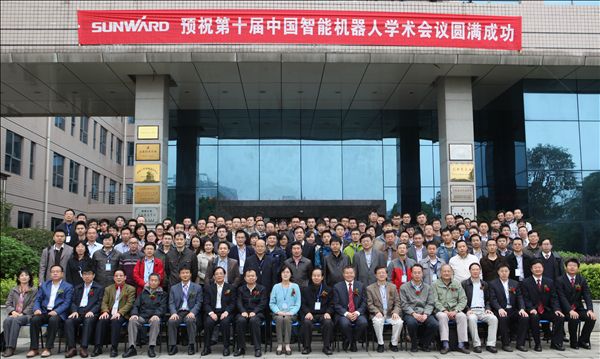 米兰平台app体育-官方版-米兰电竞直播
智能成功承办第十届中国智能机器人学术会议