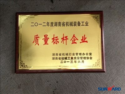 米兰平台app体育-官方版-米兰电竞直播
智能荣获“2012年度湖南省机械装备工业质量标杆企业”