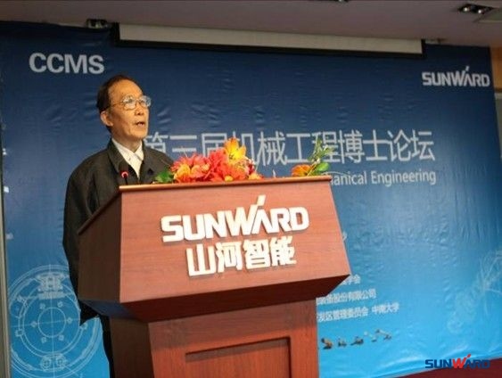 米兰平台app体育-官方版-米兰电竞直播
智能成功承办第三届机械工程博士论坛
