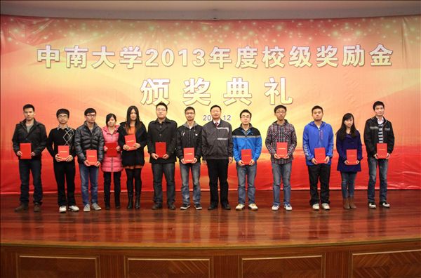2013年度“米兰平台app体育-官方版-米兰电竞直播
英才奖”隆重颁奖，62名学子受益