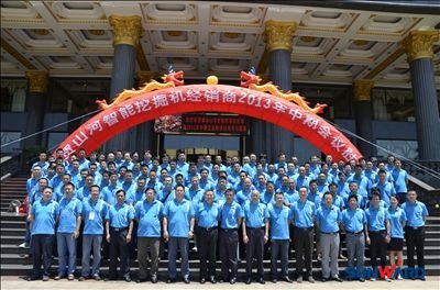 米兰平台app体育-官方版-米兰电竞直播
智能2013年度挖掘机经销商大会圆满召开