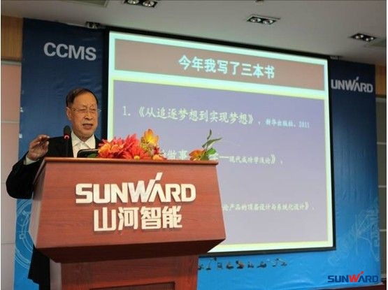 米兰平台app体育-官方版-米兰电竞直播
智能成功承办第三届机械工程博士论坛