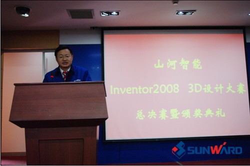 米兰平台app体育-官方版-米兰电竞直播
智能Inventor2008 3D设计大赛圆满结束