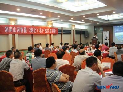 米兰平台app体育-官方版-米兰电竞直播
智能湖北客户感恩答谢会圆满收官
