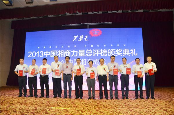 米兰平台app体育-官方版-米兰电竞直播
智能何清华荣获“湘商十大风云人物”