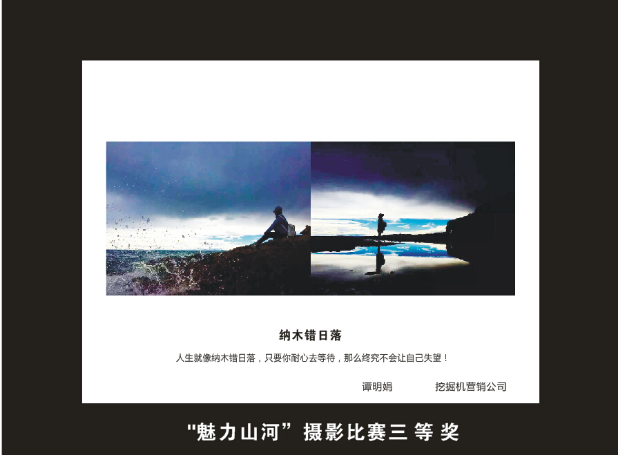米兰平台app体育-官方版-米兰电竞直播
智能成立16周年司庆活动“魅力米兰平台app体育-官方版-米兰电竞直播
”摄影比赛优秀作品展