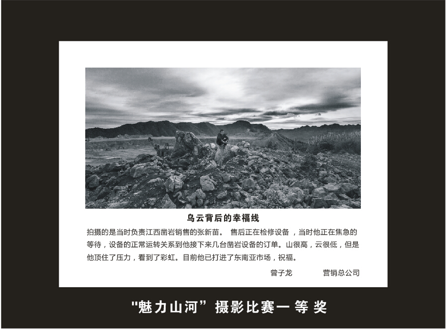 米兰平台app体育-官方版-米兰电竞直播
智能成立16周年司庆活动“魅力米兰平台app体育-官方版-米兰电竞直播
”摄影比赛优秀作品展