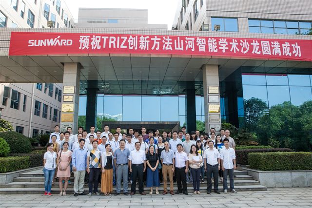 TRIZ创新方法米兰平台app体育-官方版-米兰电竞直播
智能学术沙龙圆满谢幕