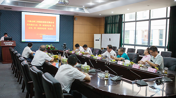 中铁米兰平台app体育-官方版-米兰电竞直播
召开一届一次董事会、监事会