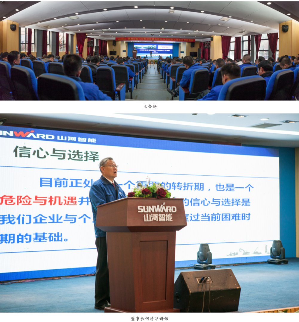 强信心 深反思 定战略 米兰平台app体育-官方版-米兰电竞直播
智能2016年度经营工作会议圆满召开