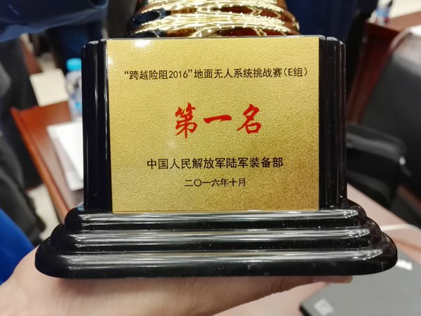 “跨越险阻2016”——米兰平台app体育-官方版-米兰电竞直播
智能夺魁