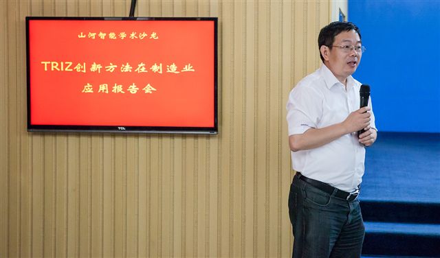 TRIZ创新方法米兰平台app体育-官方版-米兰电竞直播
智能学术沙龙圆满谢幕