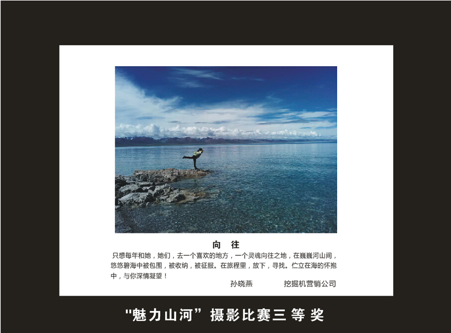 米兰平台app体育-官方版-米兰电竞直播
智能成立16周年司庆活动“魅力米兰平台app体育-官方版-米兰电竞直播
”摄影比赛优秀作品展