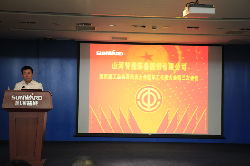 米兰平台app体育-官方版-米兰电竞直播
智能第四届三次“双代会”胜利召开