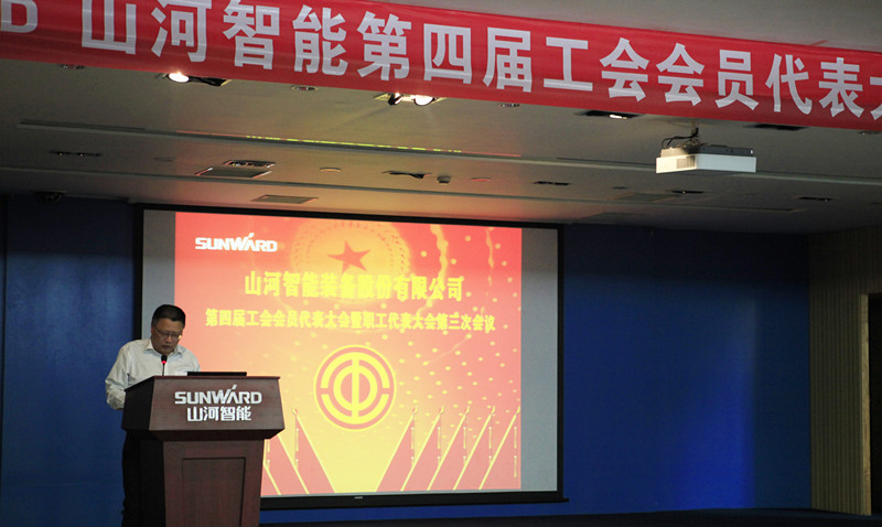 米兰平台app体育-官方版-米兰电竞直播
智能第四届三次“双代会”胜利召开
