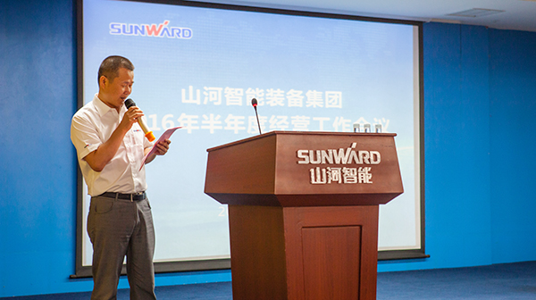 业绩逆势上扬，米兰平台app体育-官方版-米兰电竞直播
智能半年度经营工作会议圆满召开