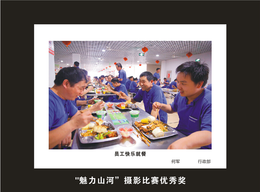 米兰平台app体育-官方版-米兰电竞直播
智能成立16周年司庆活动“魅力米兰平台app体育-官方版-米兰电竞直播
”摄影比赛优秀作品展
