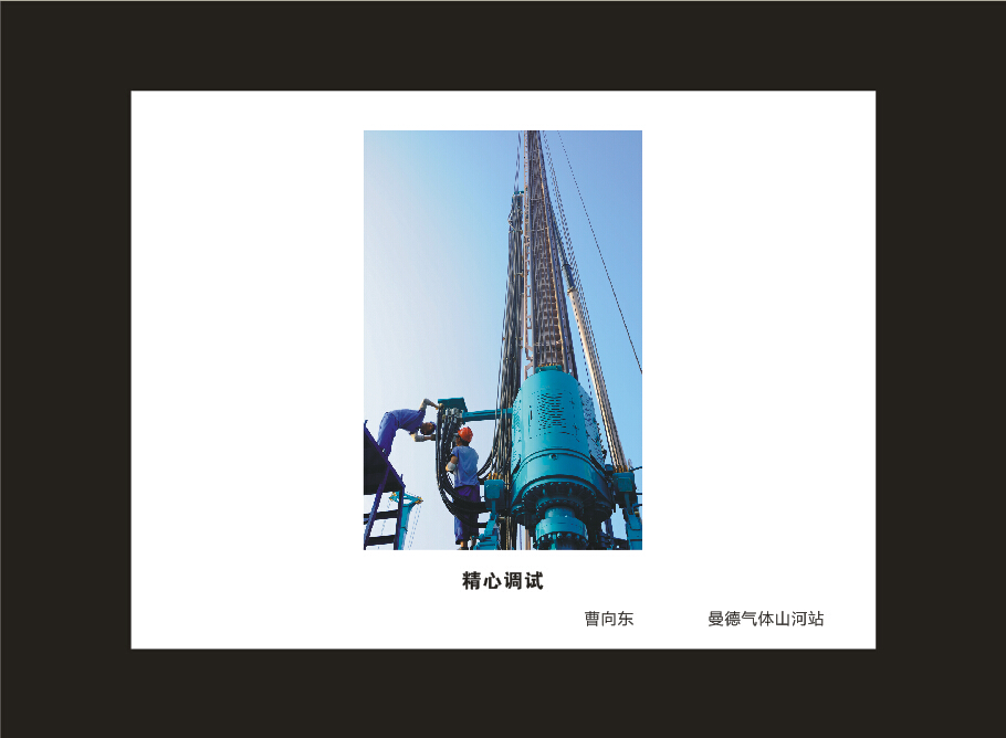 米兰平台app体育-官方版-米兰电竞直播
智能成立16周年司庆活动“魅力米兰平台app体育-官方版-米兰电竞直播
”摄影比赛优秀作品展