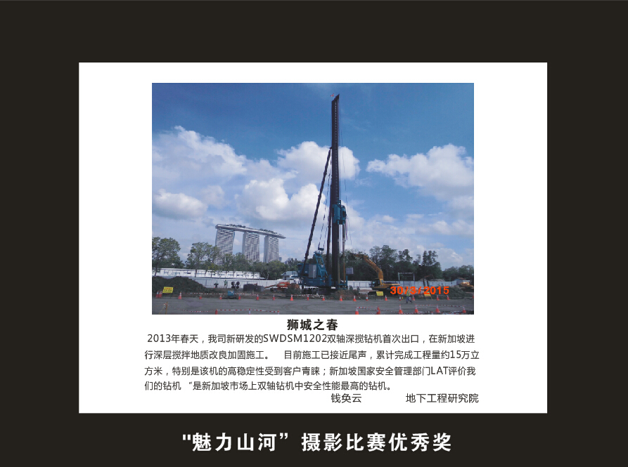 米兰平台app体育-官方版-米兰电竞直播
智能成立16周年司庆活动“魅力米兰平台app体育-官方版-米兰电竞直播
”摄影比赛优秀作品展