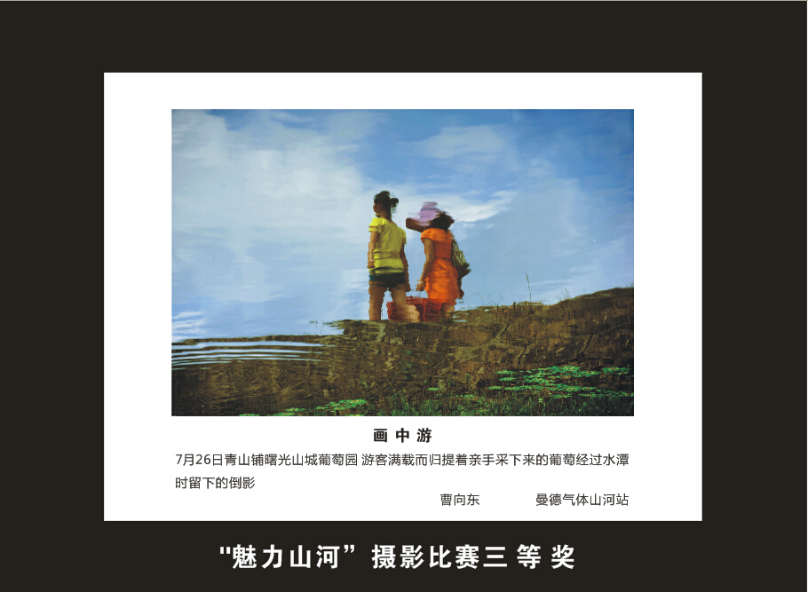 米兰平台app体育-官方版-米兰电竞直播
智能成立16周年司庆活动“魅力米兰平台app体育-官方版-米兰电竞直播
”摄影比赛优秀作品展
