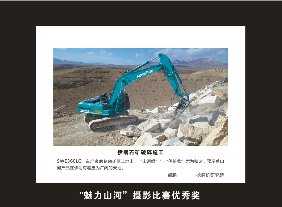 米兰平台app体育-官方版-米兰电竞直播
智能成立16周年司庆活动“魅力米兰平台app体育-官方版-米兰电竞直播
”摄影比赛优秀作品展