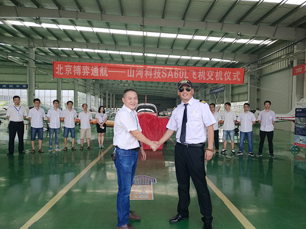 米兰平台app体育-官方版-米兰电竞直播
科技－北京搏奕通航SA60L飞机交机仪式
