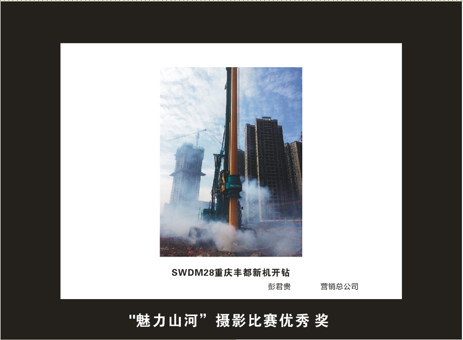 米兰平台app体育-官方版-米兰电竞直播
智能成立16周年司庆活动“魅力米兰平台app体育-官方版-米兰电竞直播
”摄影比赛优秀作品展