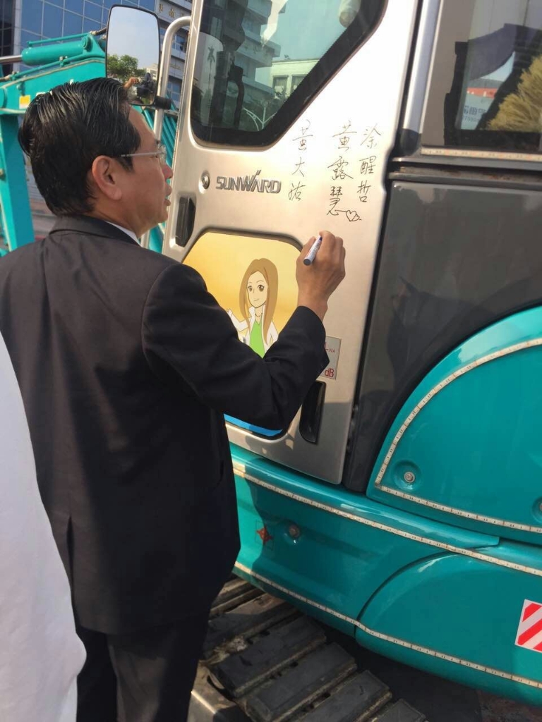 嘉義市长大赞米兰平台app体育-官方版-米兰电竞直播
智能挖掘机环台义举