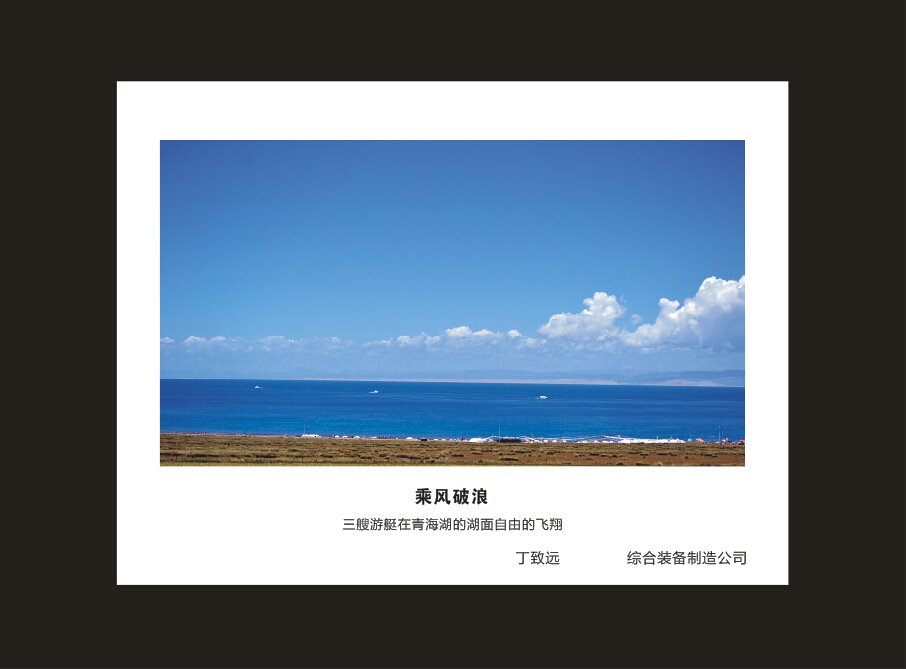 米兰平台app体育-官方版-米兰电竞直播
智能成立16周年司庆活动“魅力米兰平台app体育-官方版-米兰电竞直播
”摄影比赛优秀作品展