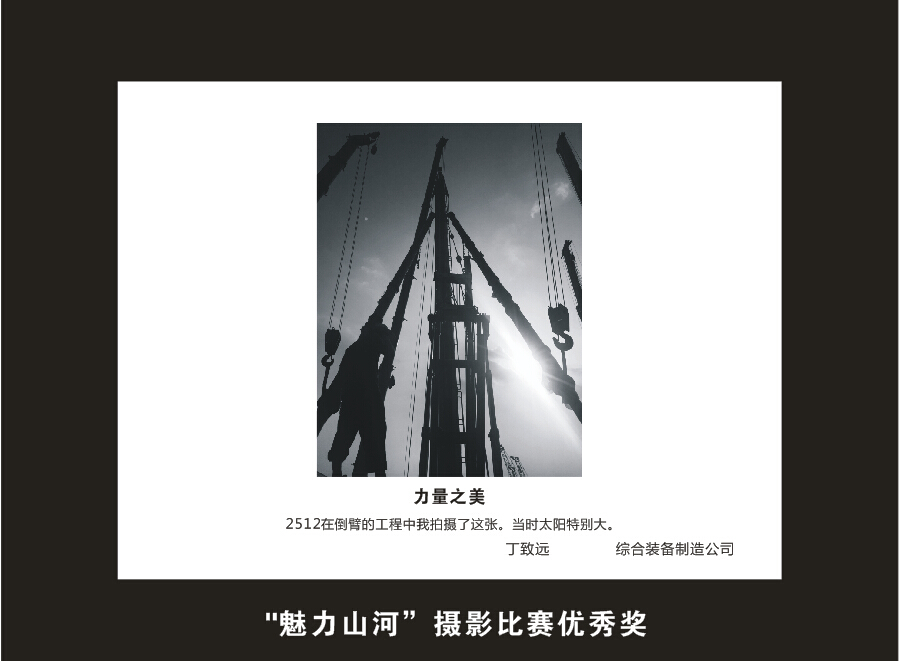 米兰平台app体育-官方版-米兰电竞直播
智能成立16周年司庆活动“魅力米兰平台app体育-官方版-米兰电竞直播
”摄影比赛优秀作品展
