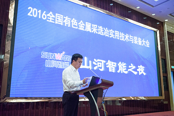 米兰平台app体育-官方版-米兰电竞直播
智能助力全国有色金属采选冶实用技术与装备大会
