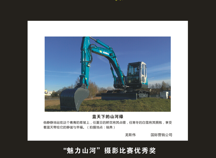 米兰平台app体育-官方版-米兰电竞直播
智能成立16周年司庆活动“魅力米兰平台app体育-官方版-米兰电竞直播
”摄影比赛优秀作品展